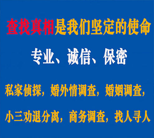 关于新龙程探调查事务所